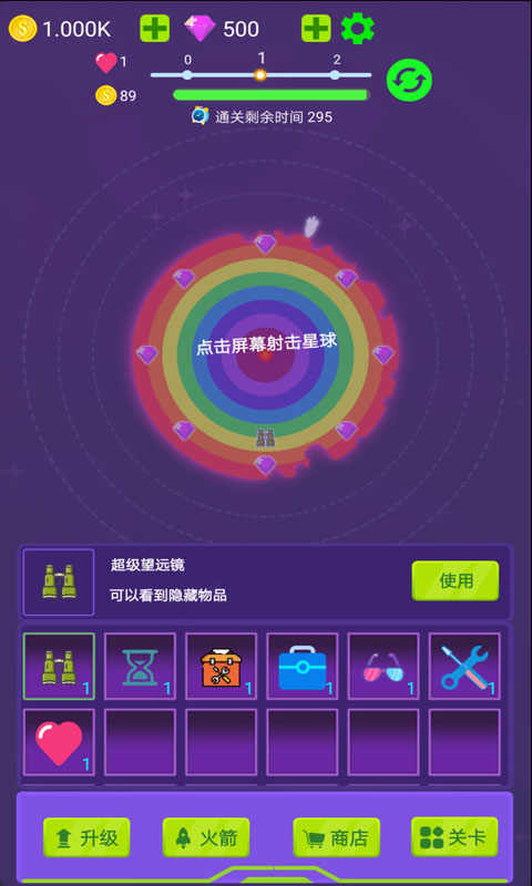毁灭行星最新版 1.0.1安卓版
