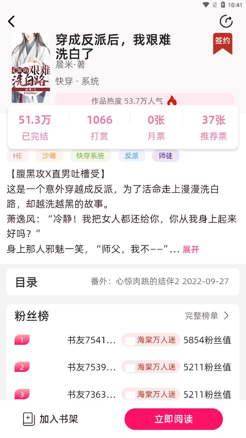 海棠小说