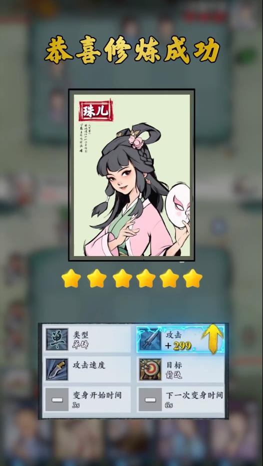 女侠防不住安卓版 1.16官方版
