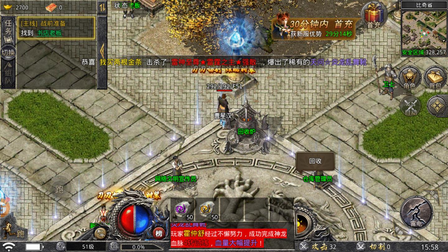 嘟嘟火龙安卓版 1.16.109最新版