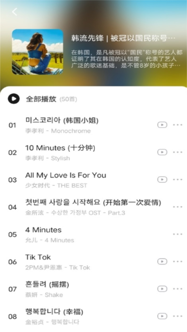 遇见音乐手机版 1.3安卓版