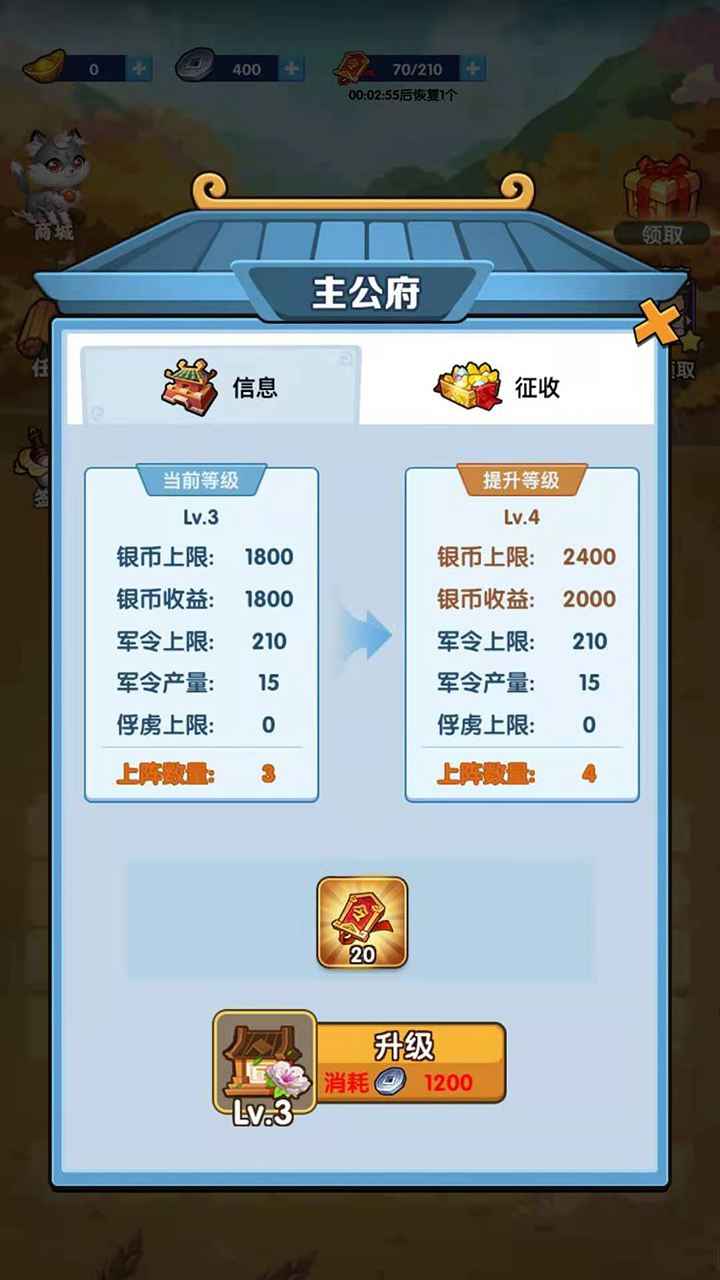 我的英雄们免广告