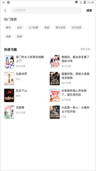 使用教程截图2