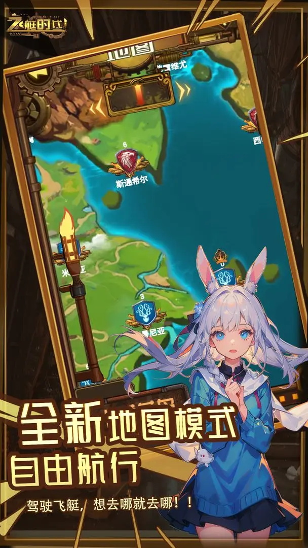 飞艇时代最新版 0.16安卓版