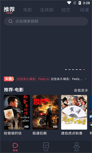 佩奇影视去广告纯净版