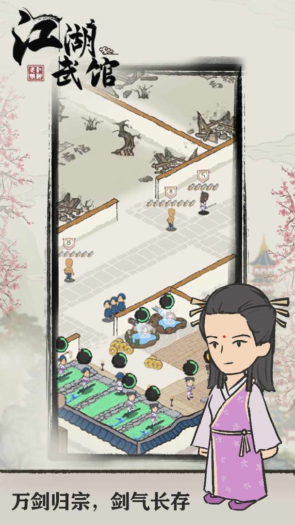 江湖武馆破解版免广告 1.0.6安卓版