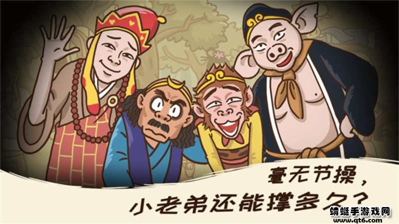 梗西游最新版 1.2.6安卓版