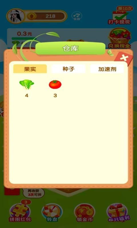 多多花园官方版 1.0.1安卓版