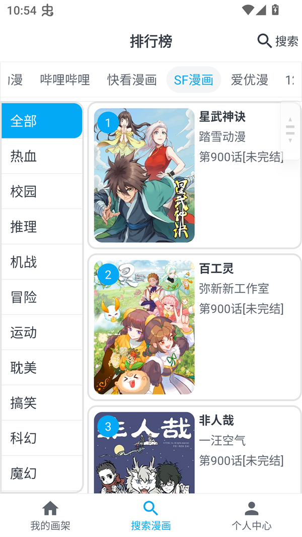 mycimoc漫画无广告版