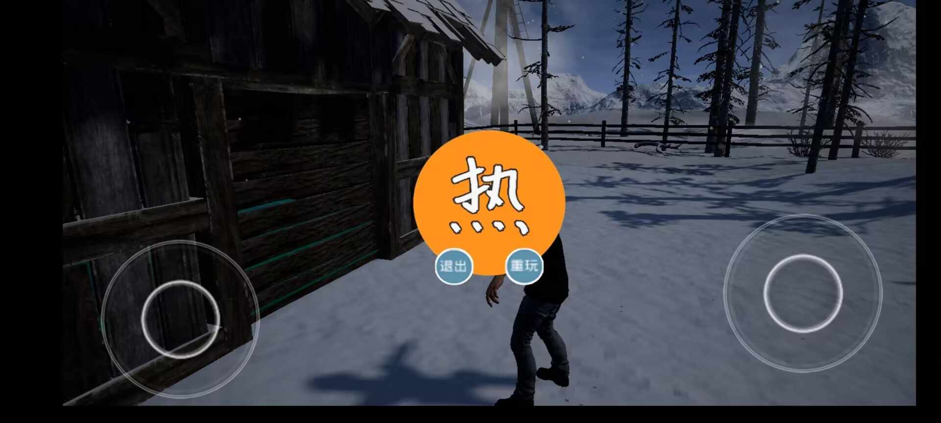 修理小木屋最新版(RescueColdGirl) 1.0安卓版