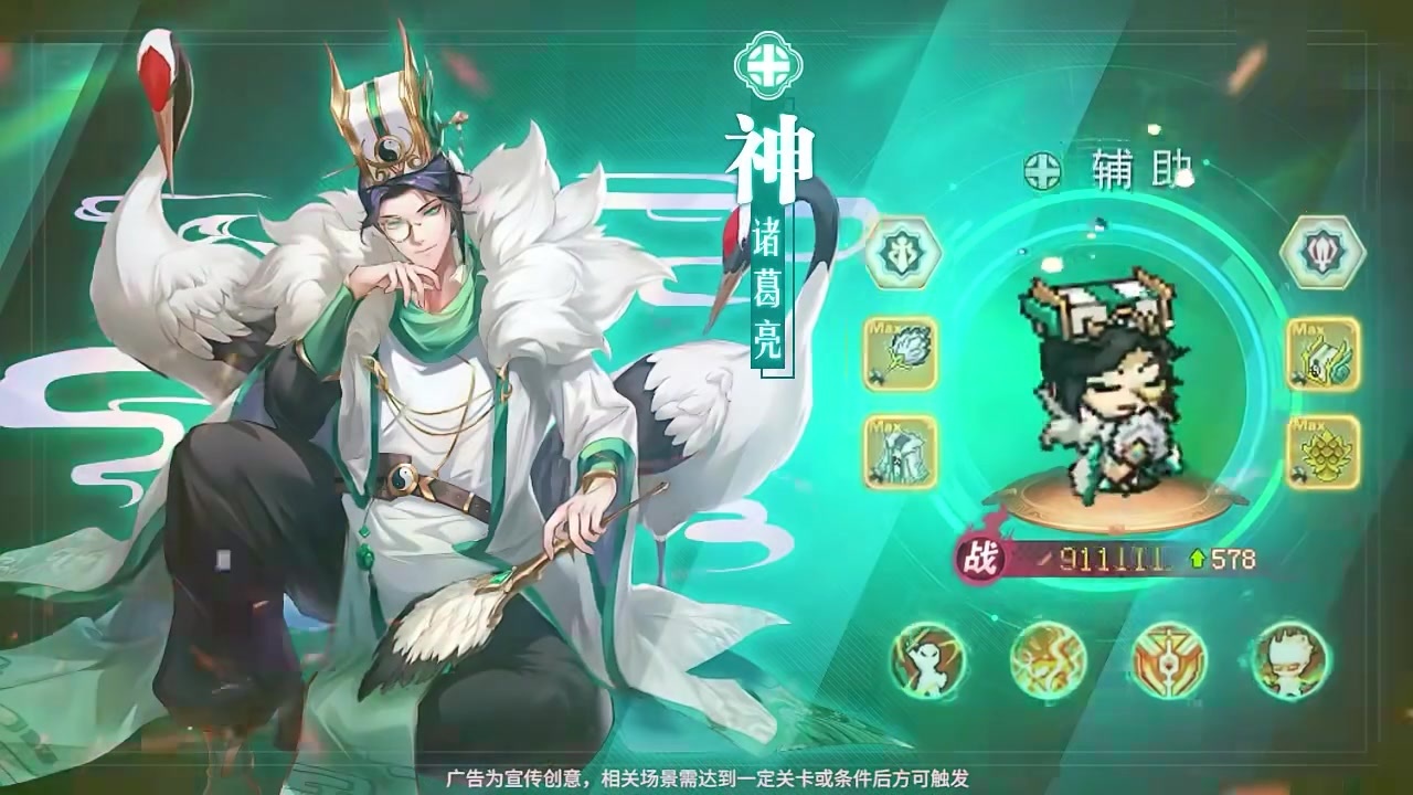 像素武将正式版 1.0.0手机版