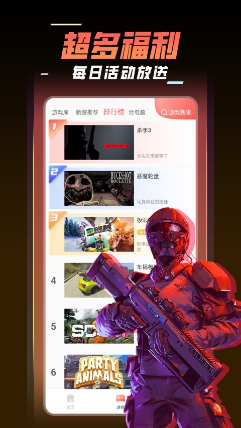 飞鸽云游戏老版本