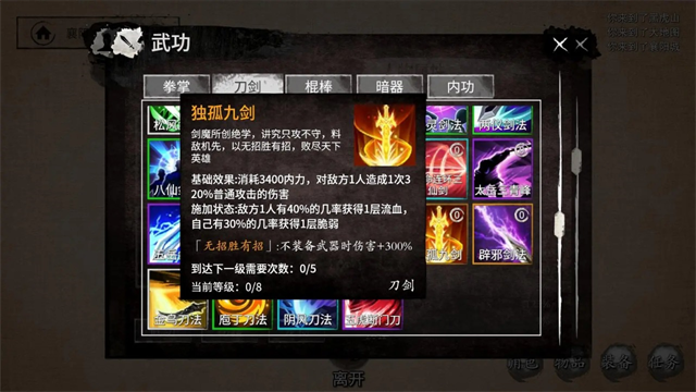 少侠的江湖免广告版