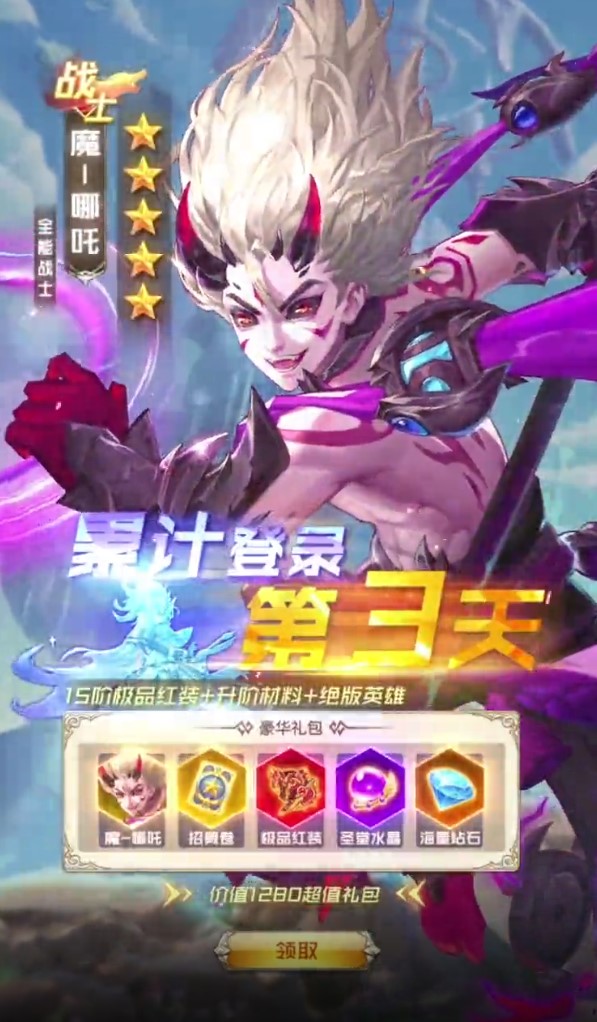 闪烁3D版官方版 100安卓版