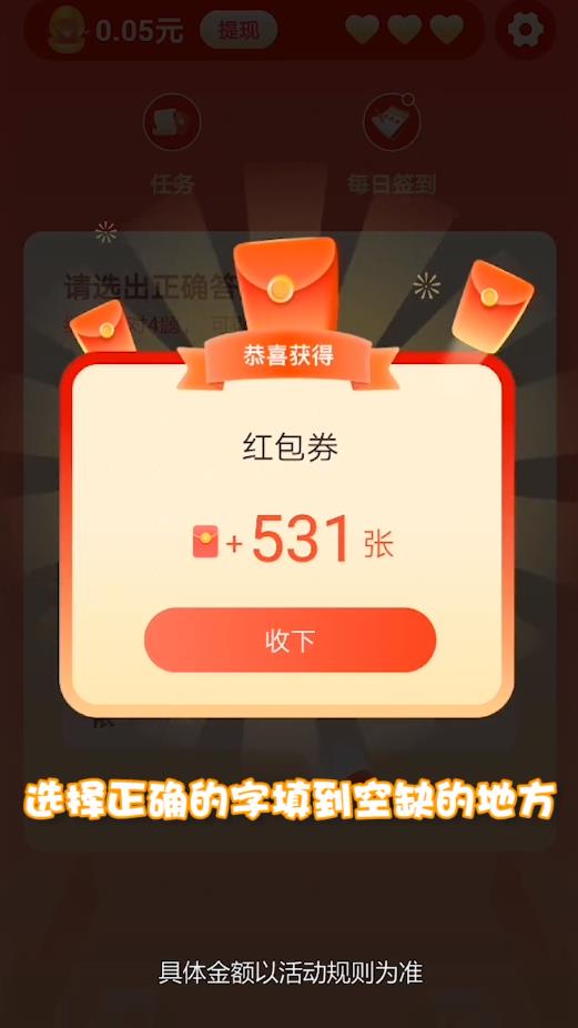 填空我最牛安卓版 1.0.0最新版