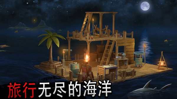 木筏战争疯狂海战手游 4.1.1安卓版