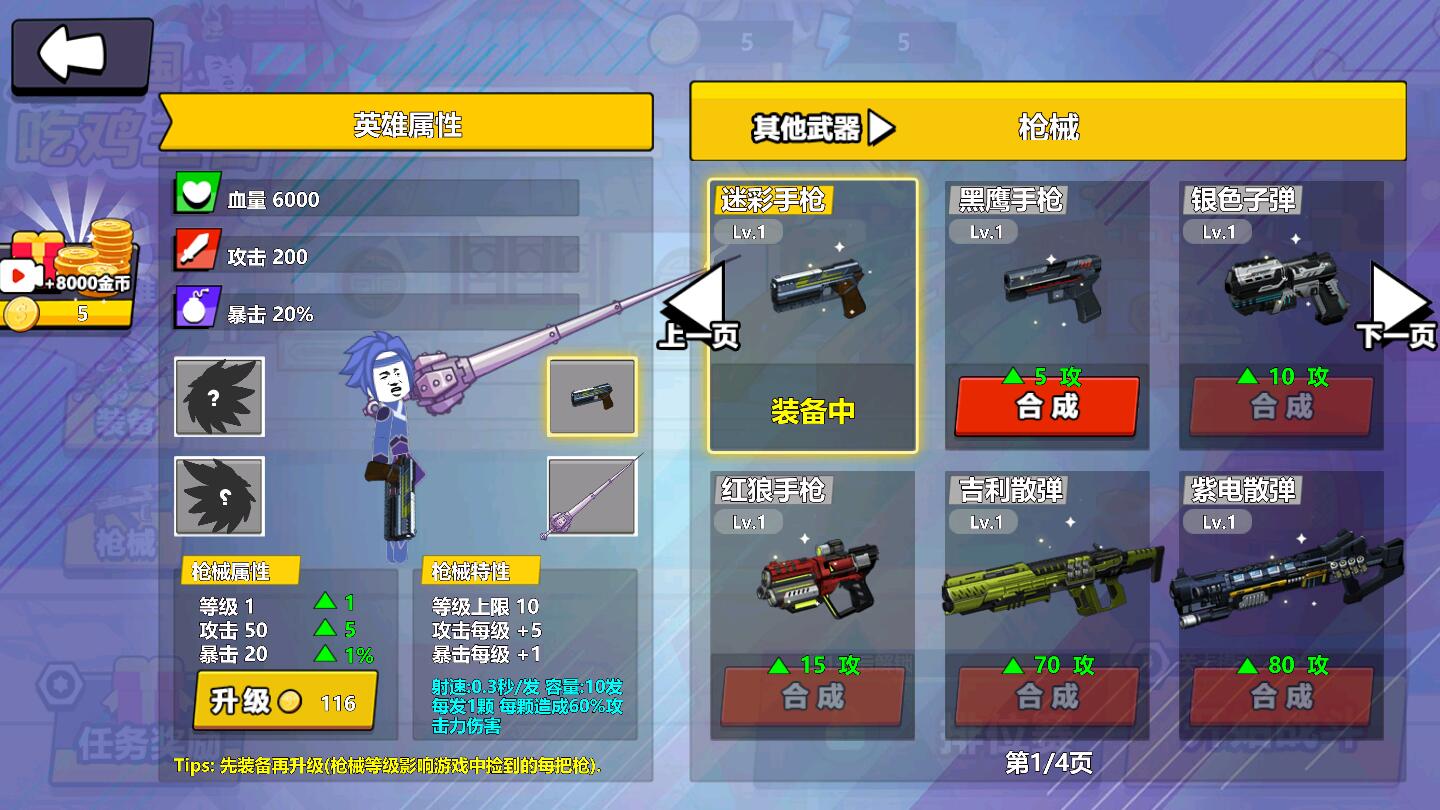 三国吃鸡王者游戏 三国吃鸡王者游戏