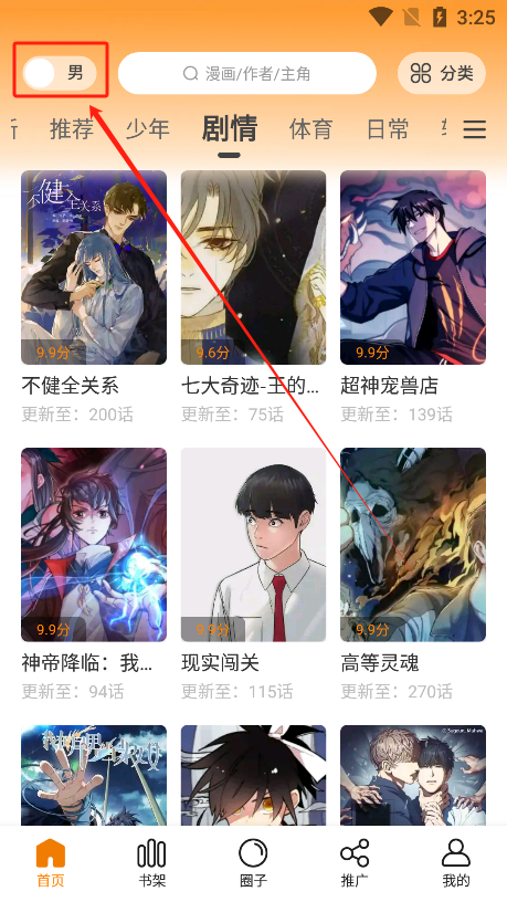 比漫熊无广告版