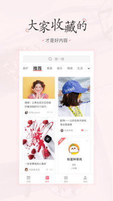 美物清单最新版 4.2.9.1手机版