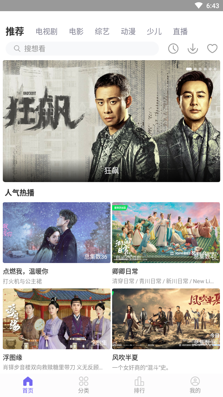 白羊影院追剧