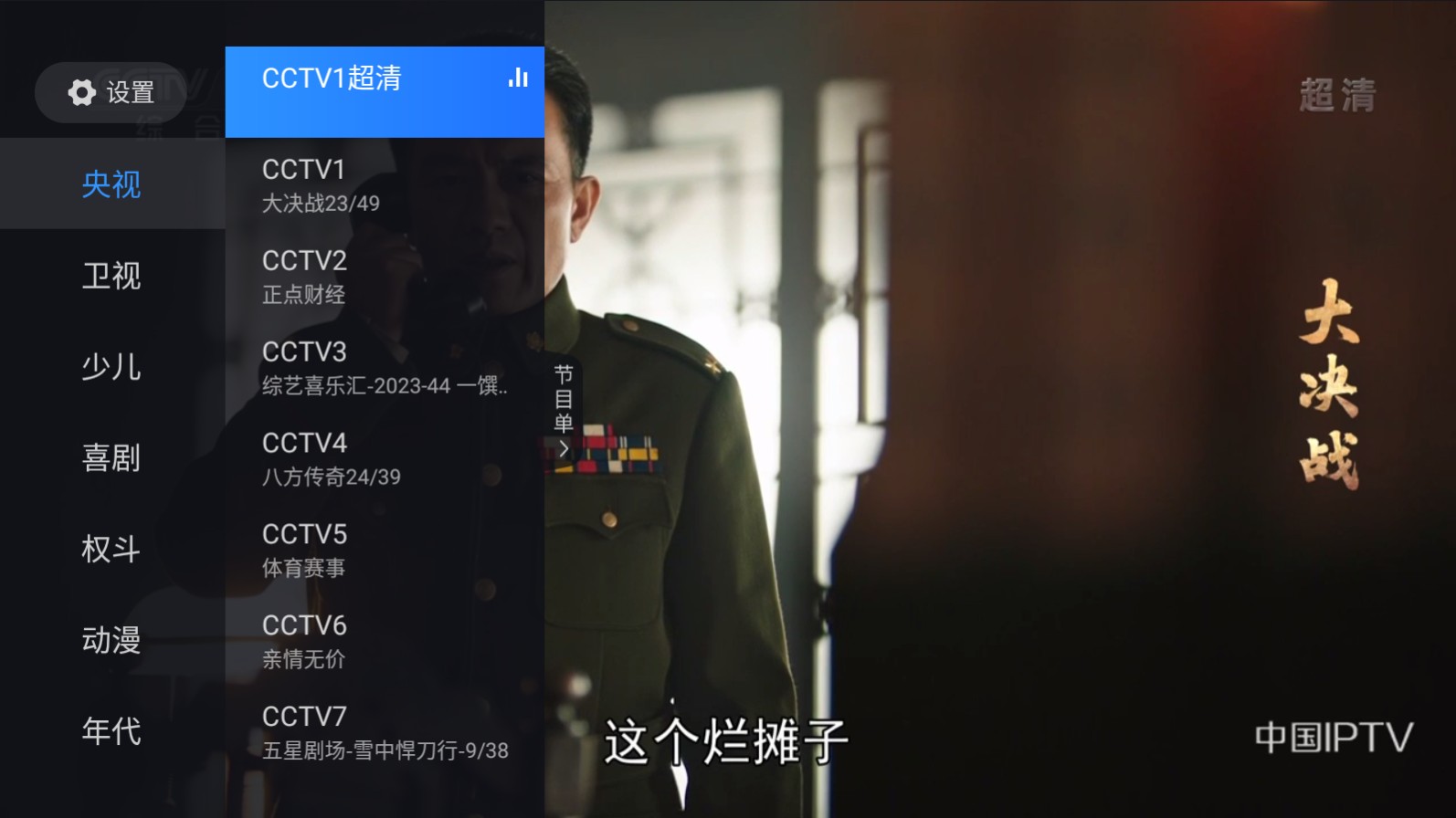 电视家海外版新版本 2.0.2官方版