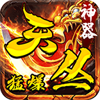 天丛传奇铭文版 4.4.2安卓版