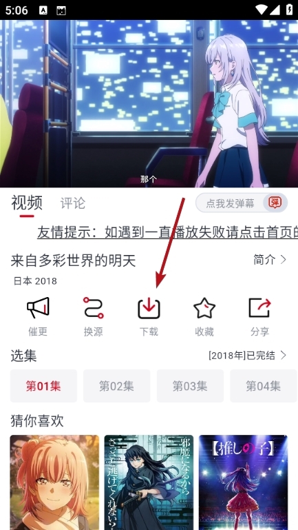 ELFun动漫纯净版