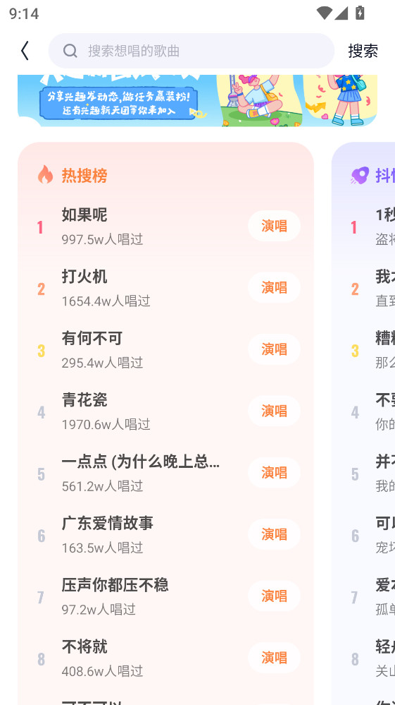 回森app唱歌软件 3.152.0.351341最新版