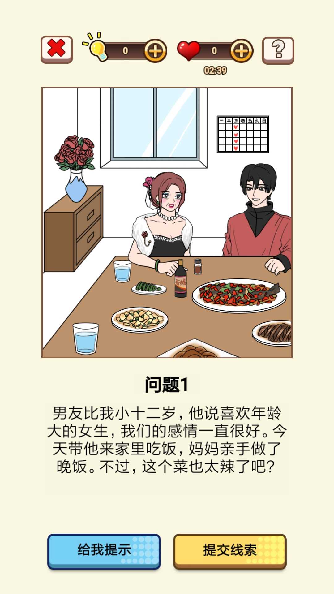 我对象又又又劈腿了破解版 我对象又又又劈腿了破解版