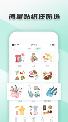 青柠手帐极速版app官方版 3.7.2安卓版