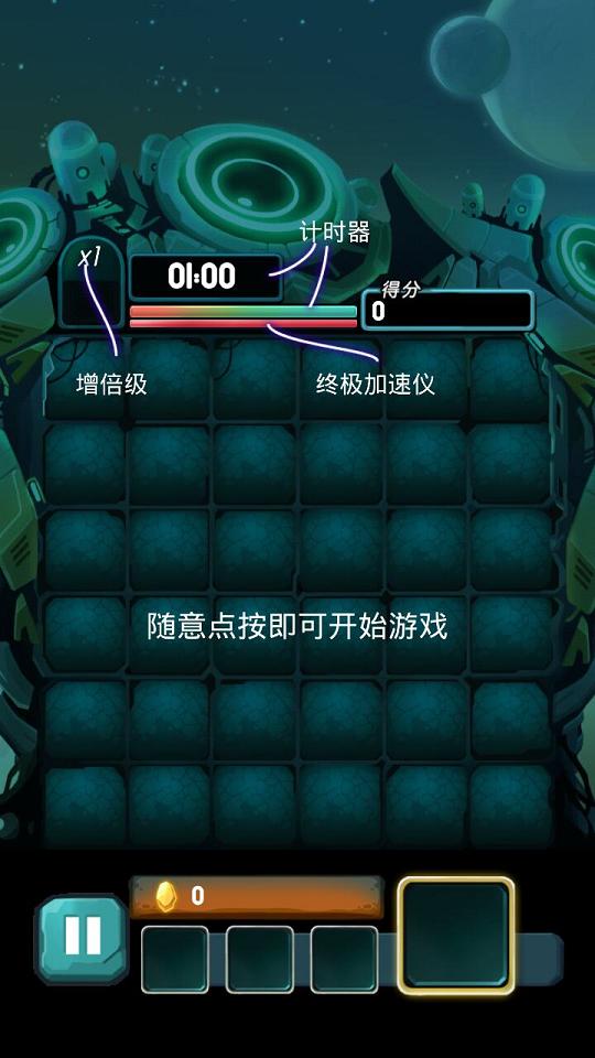 异星蜂巢无限金币版 3.6.11安卓版