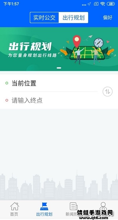 真情巴士e行最新版本 真情巴士e行最新版本
