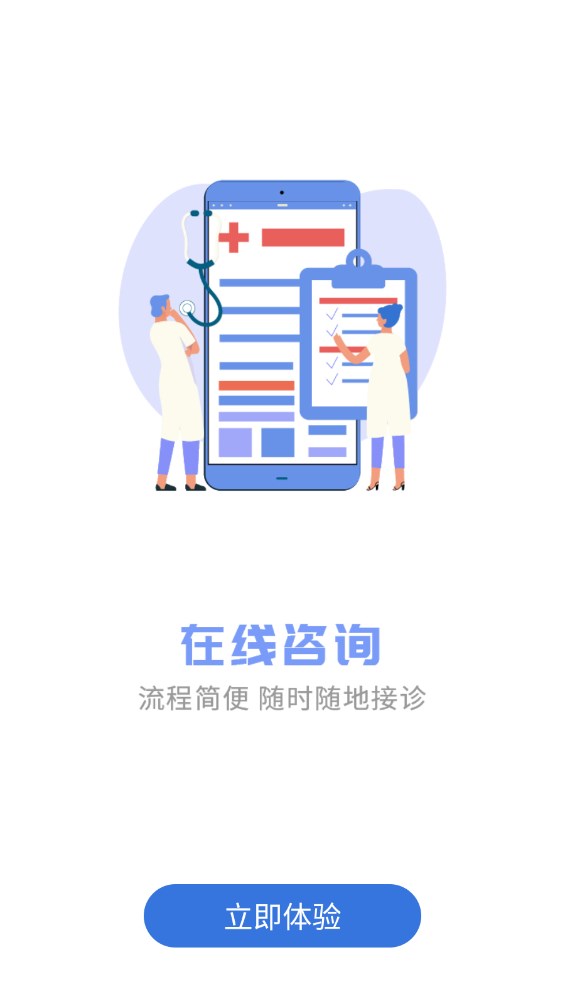 南昌大学二附院医护端app 1.4.5安卓版