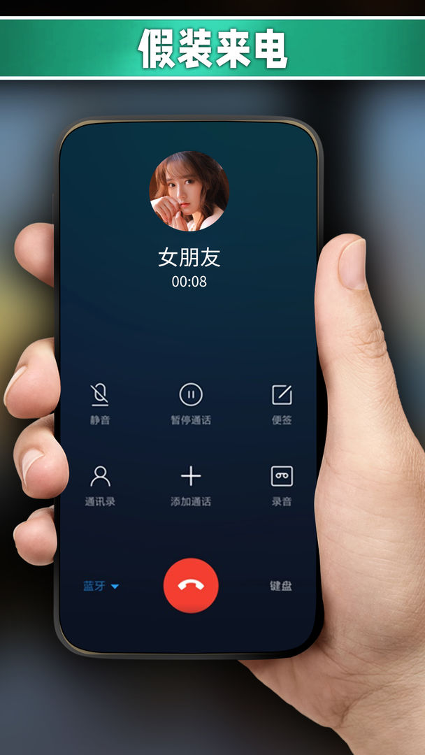 假装模拟器手机版 1.0安卓版