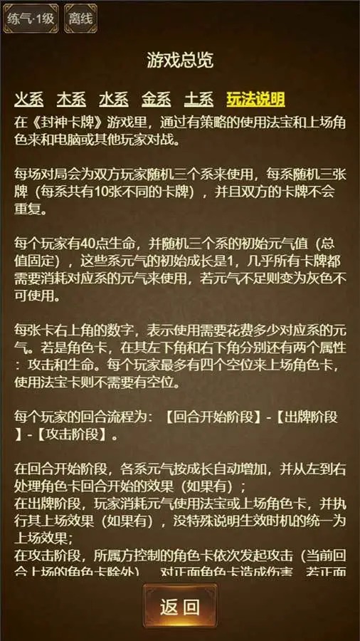 封神卡牌游戏 1.4.4安卓版