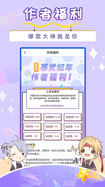 寒武纪年小说官网