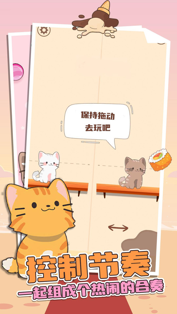 喵喵二重奏最新版 1.0安卓版
