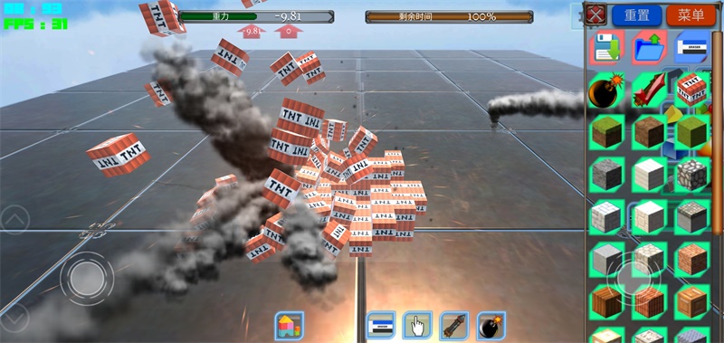 方块物理模拟器汉化版 3.2.0安卓版