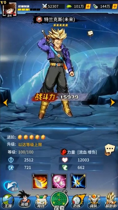 龙珠超星游戏 2.0版本