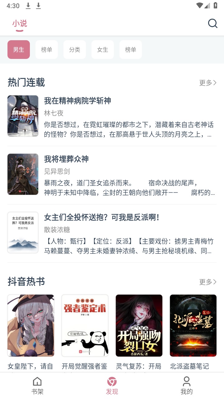 考拉阅读最新版本 v1.0.70安卓版