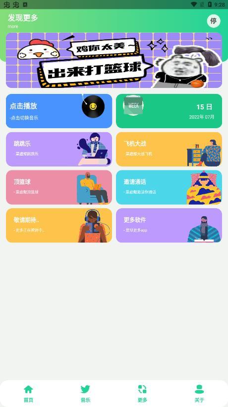 鸡乐盒9.0无广告