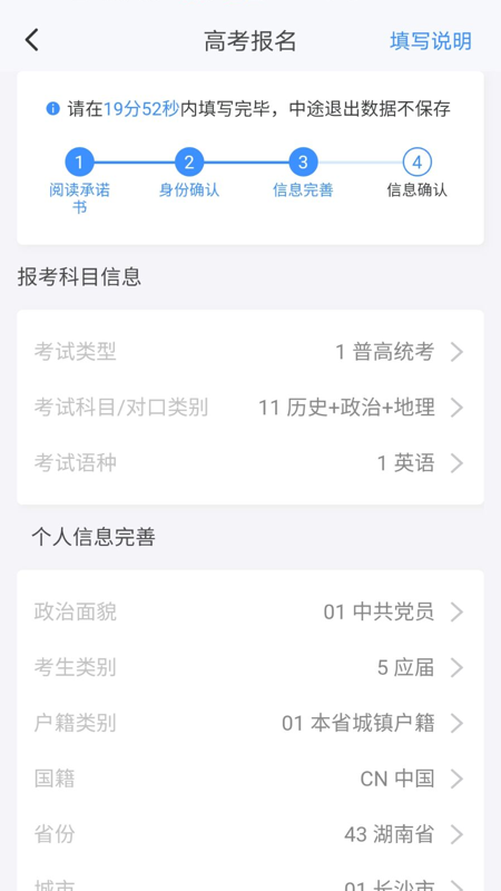 潇湘高考app手机版 1.7.4安卓版