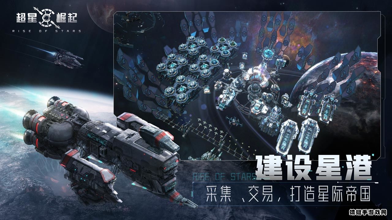 超星崛起手游 1.2.0安卓版