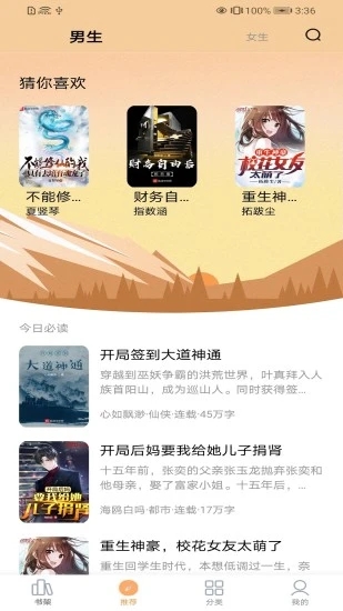 笔趣阁无广告纯净版2024