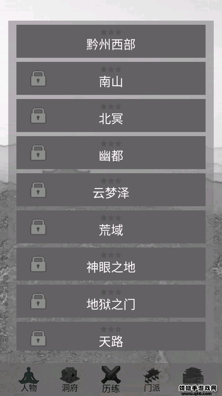 影子修仙模拟器游戏 4.8.3安卓版