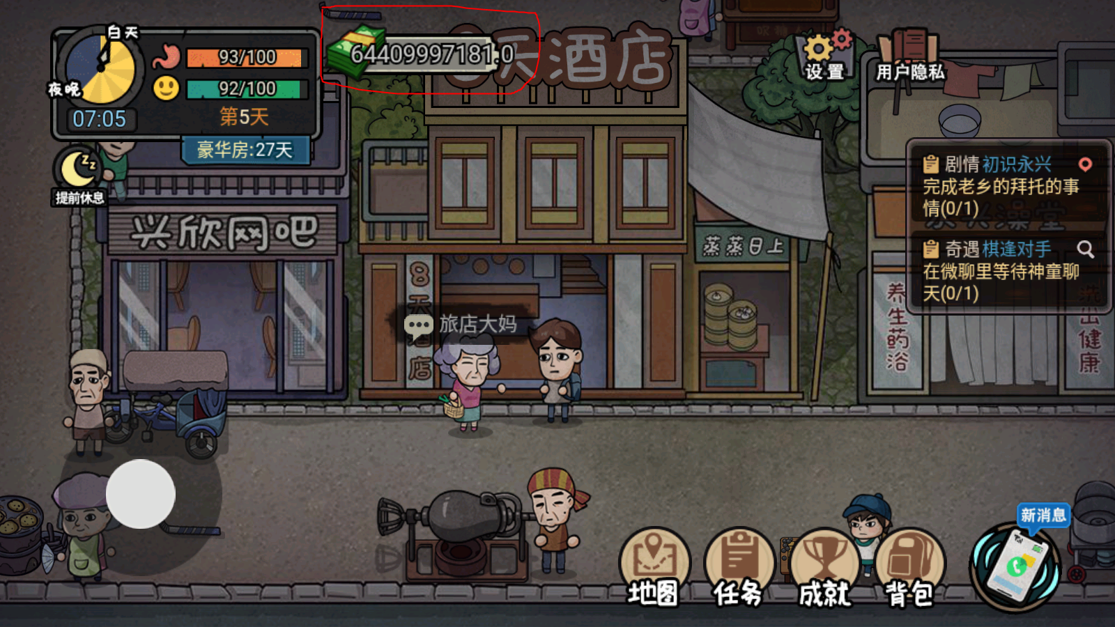打工生活模拟器破解版无限钞票免广告