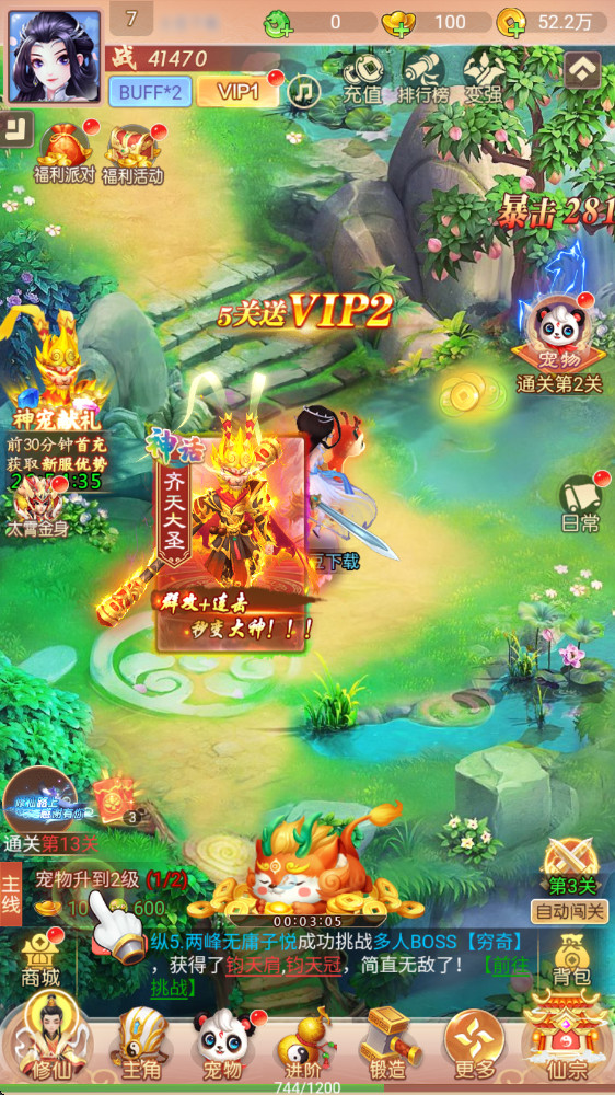 幻灵修仙传游戏 1.7.8最新版