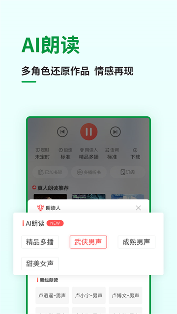 飞卢小说