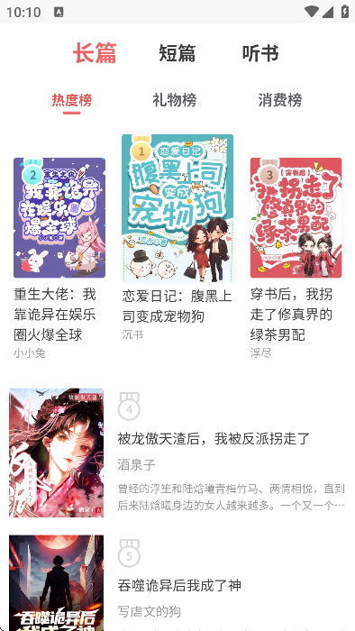 梦游小说免费阅读