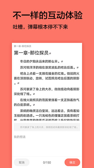 腐萌小说正版官网
